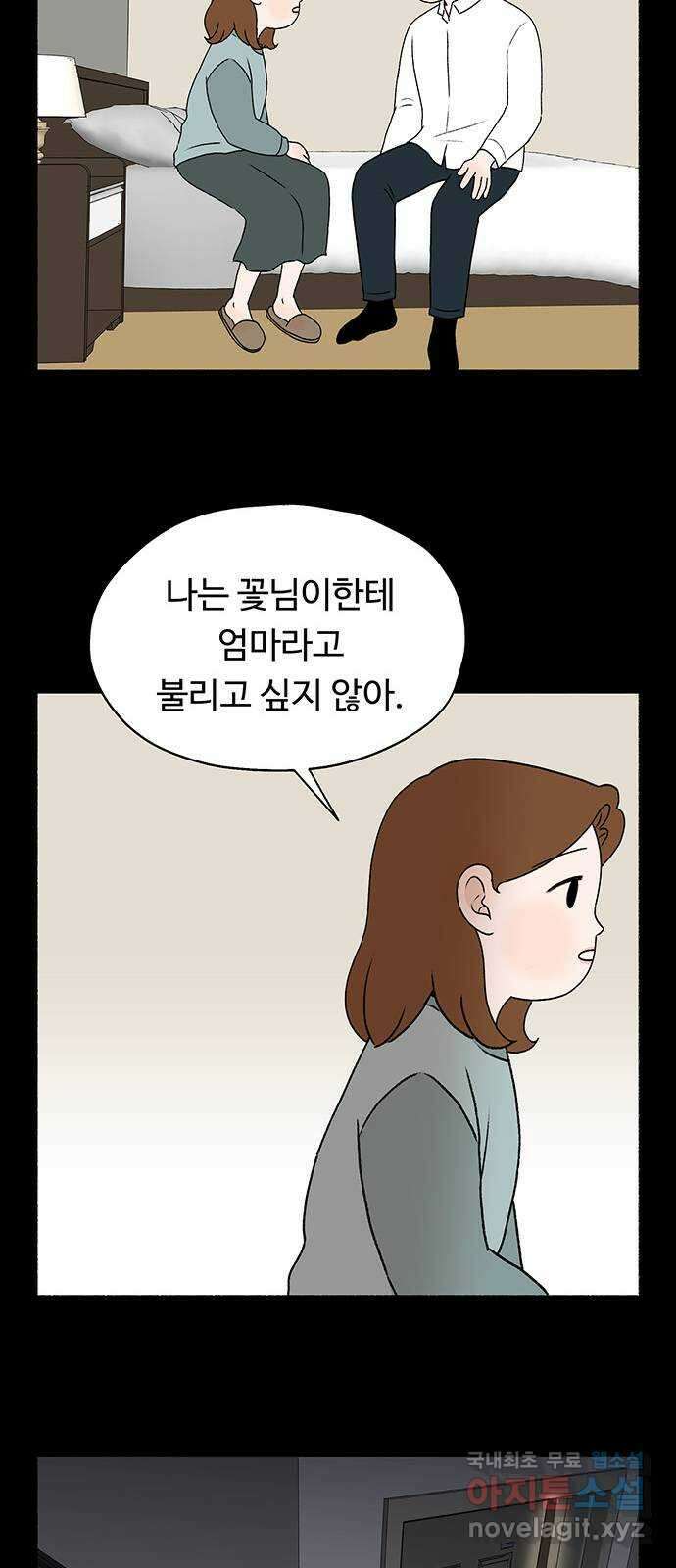 노인의 꿈 18화 후회도 삶의 거름이 될 때 83