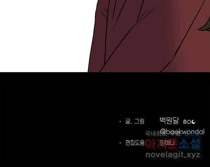 노인의 꿈 18화 후회도 삶의 거름이 될 때 85