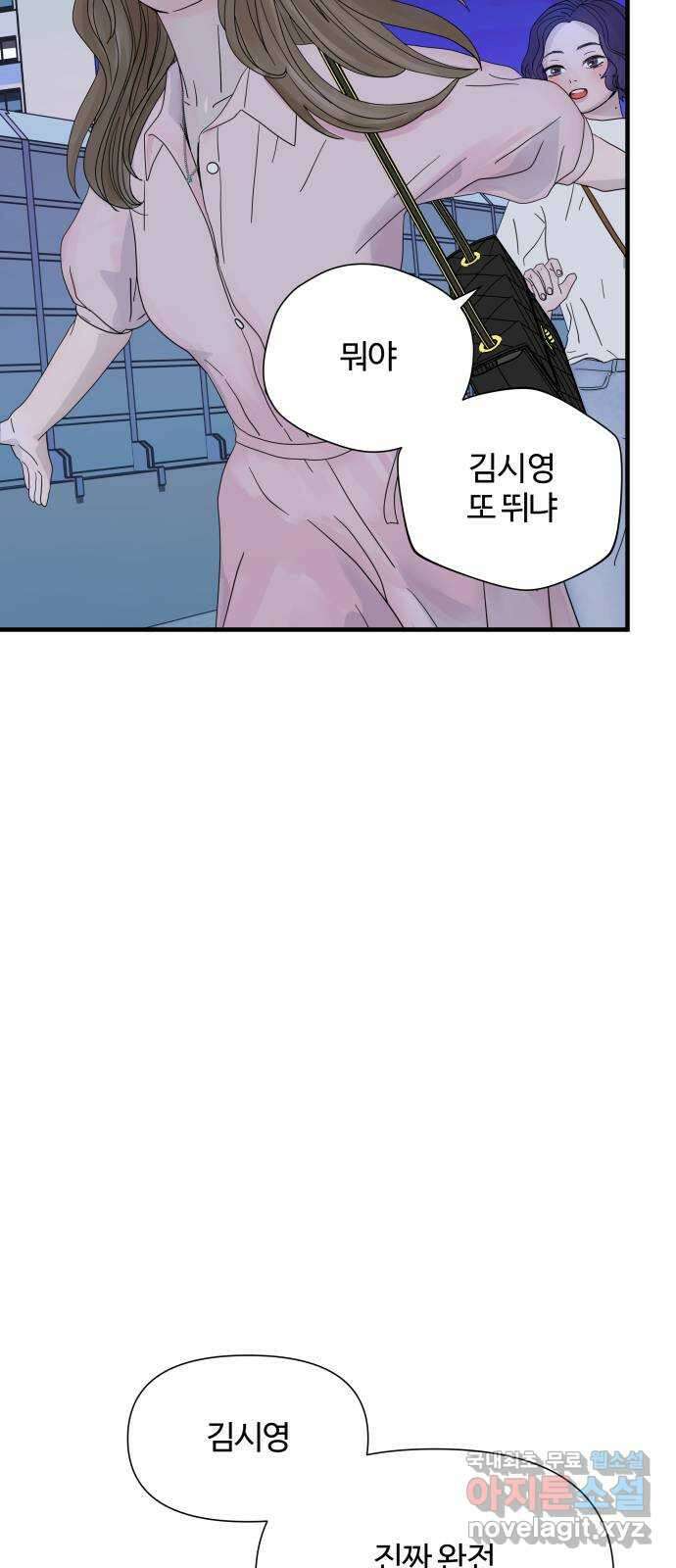 당신이 나를 믿으신다면 2화 30