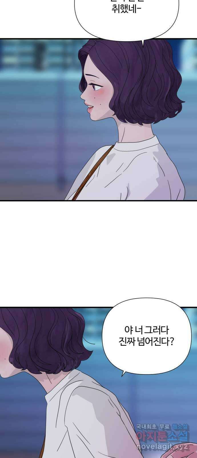 당신이 나를 믿으신다면 2화 31