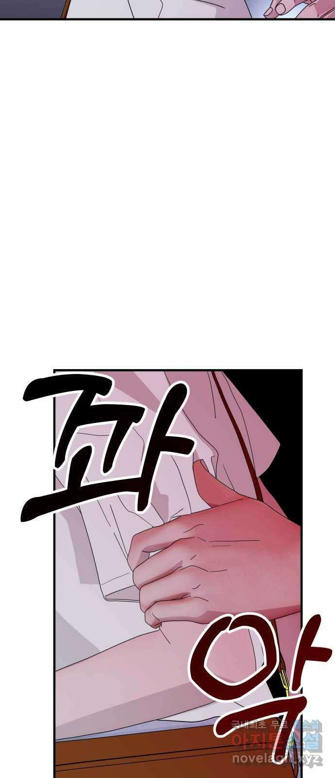당신이 나를 믿으신다면 2화 32
