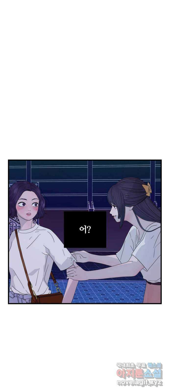 당신이 나를 믿으신다면 2화 36