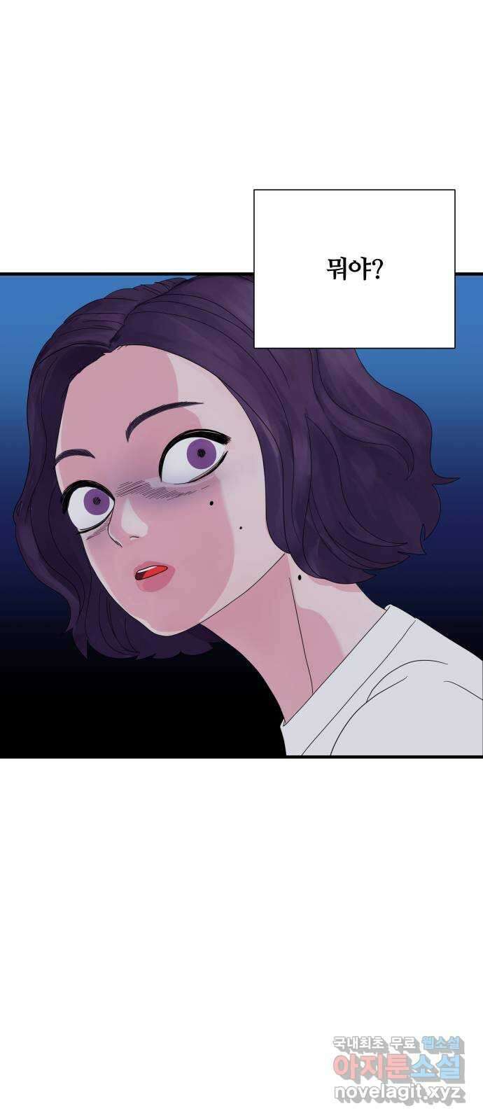 당신이 나를 믿으신다면 2화 37