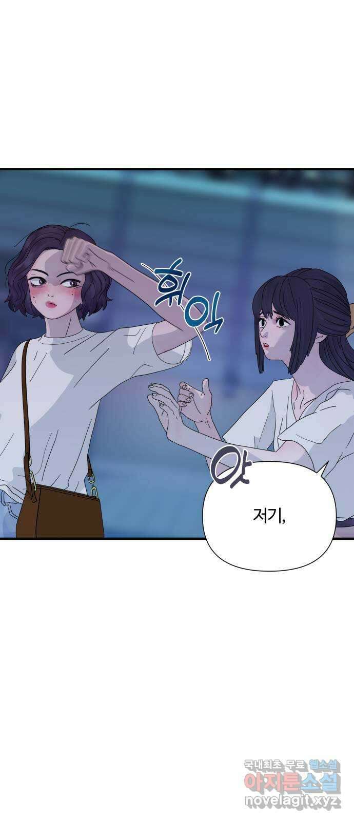 당신이 나를 믿으신다면 2화 39