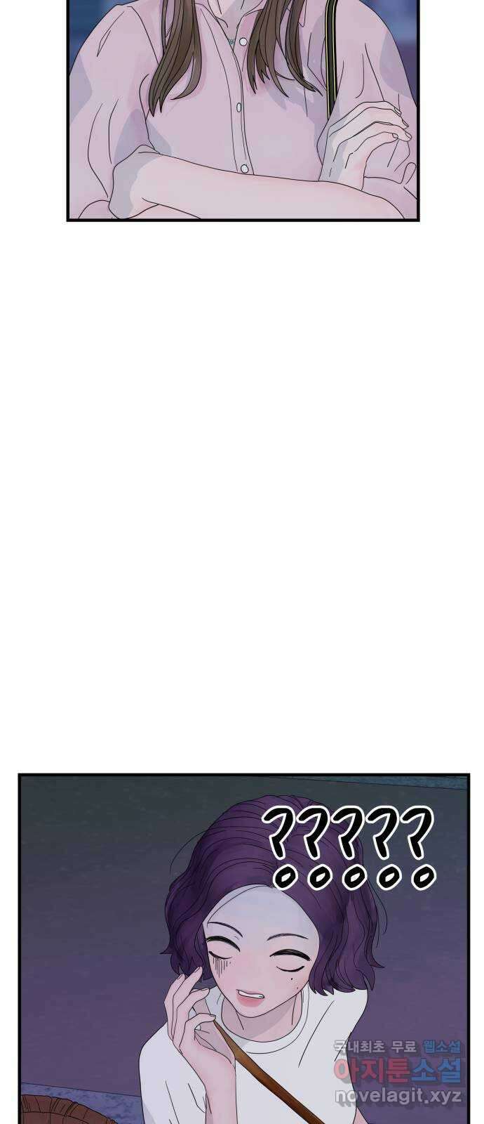 당신이 나를 믿으신다면 2화 53