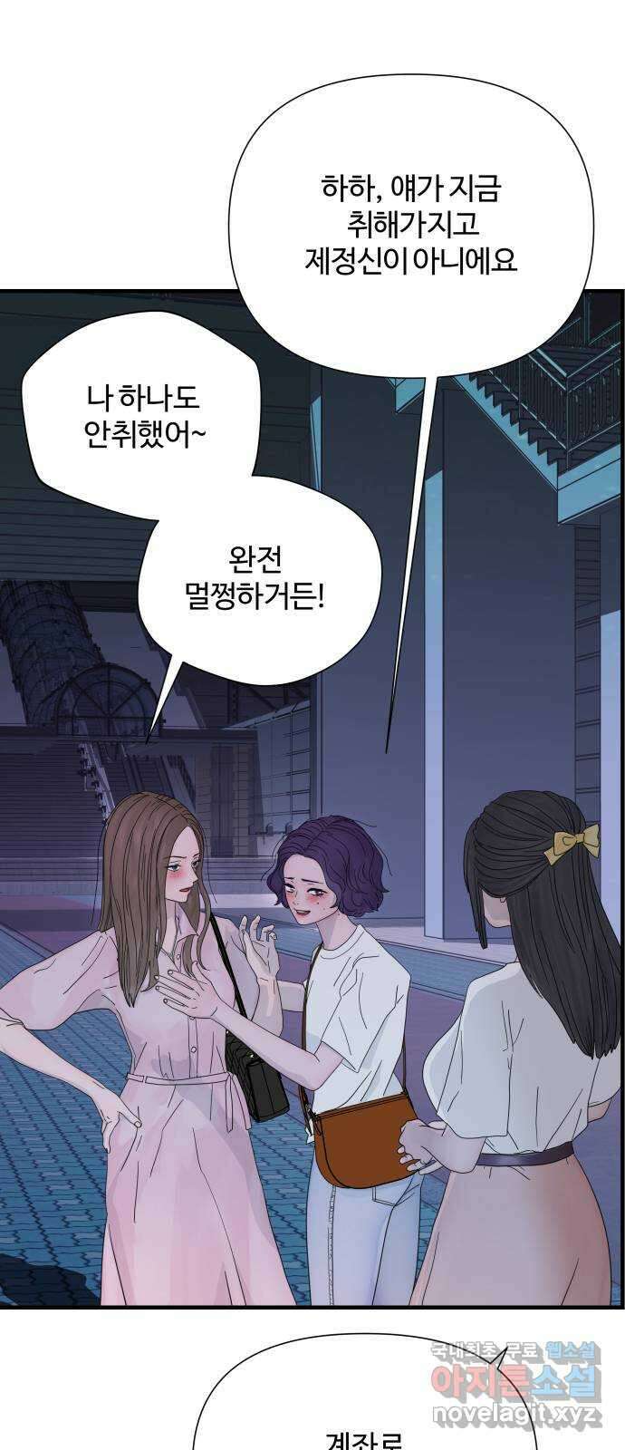 당신이 나를 믿으신다면 2화 57