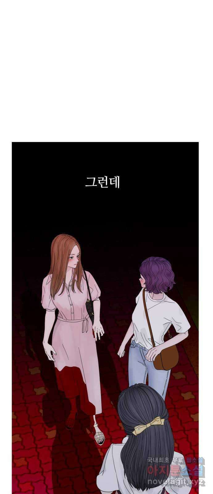 당신이 나를 믿으신다면 2화 63