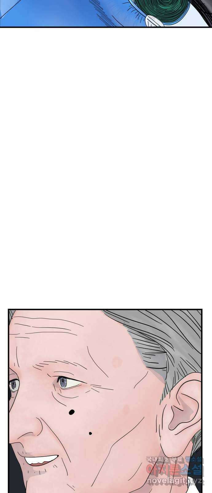 당신이 나를 믿으신다면 2화 79