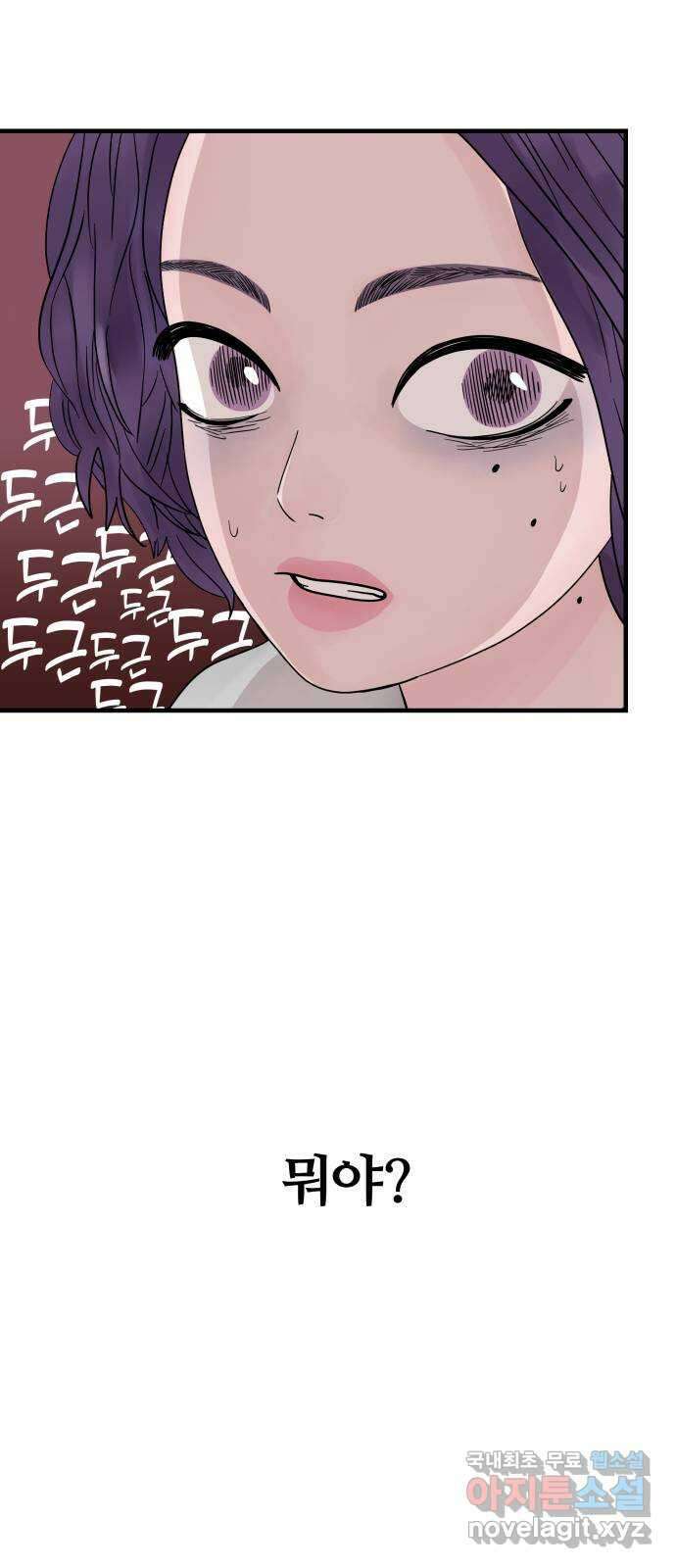 당신이 나를 믿으신다면 5화 1