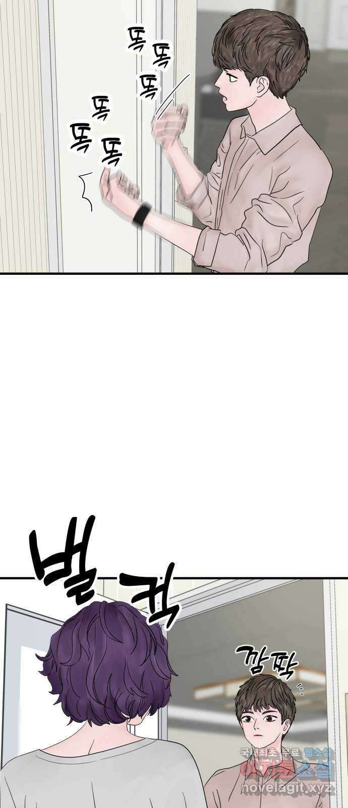 당신이 나를 믿으신다면 5화 5