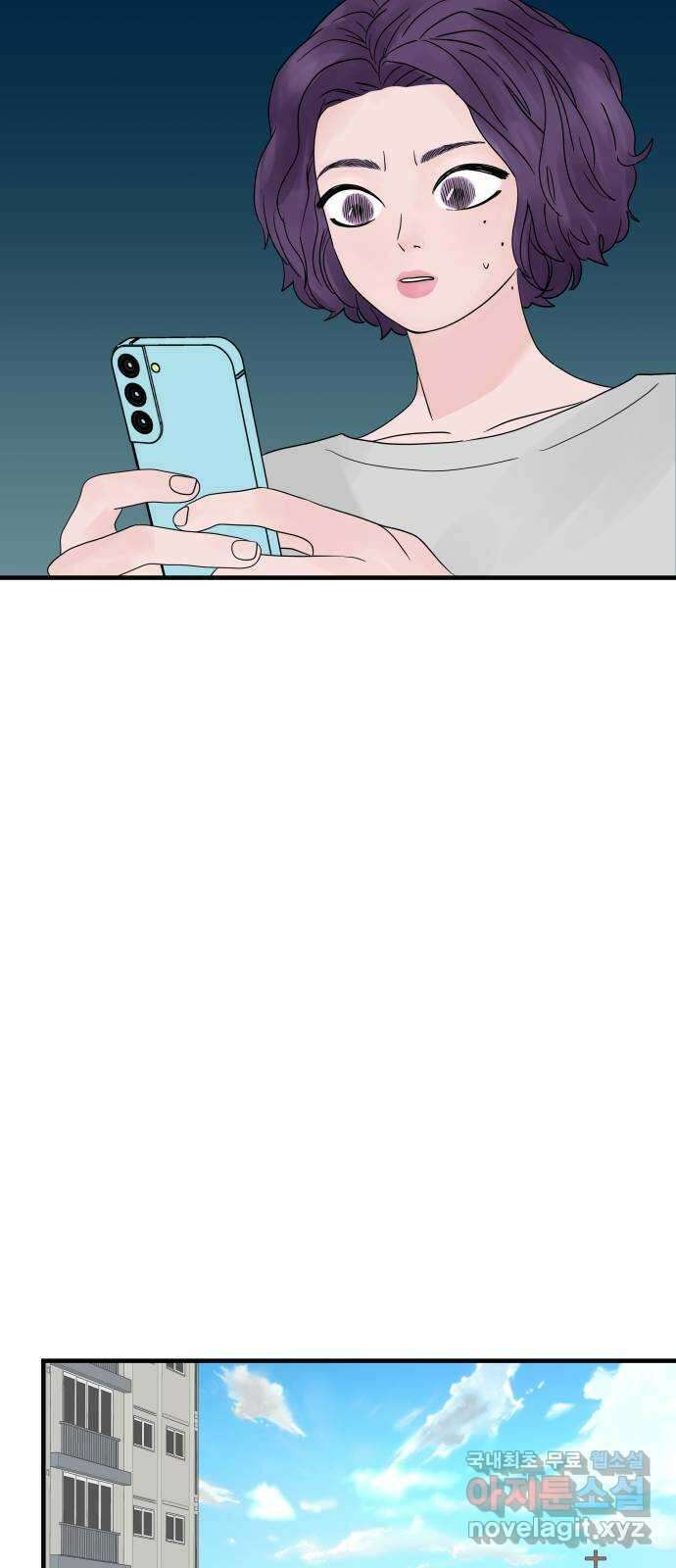 당신이 나를 믿으신다면 5화 16