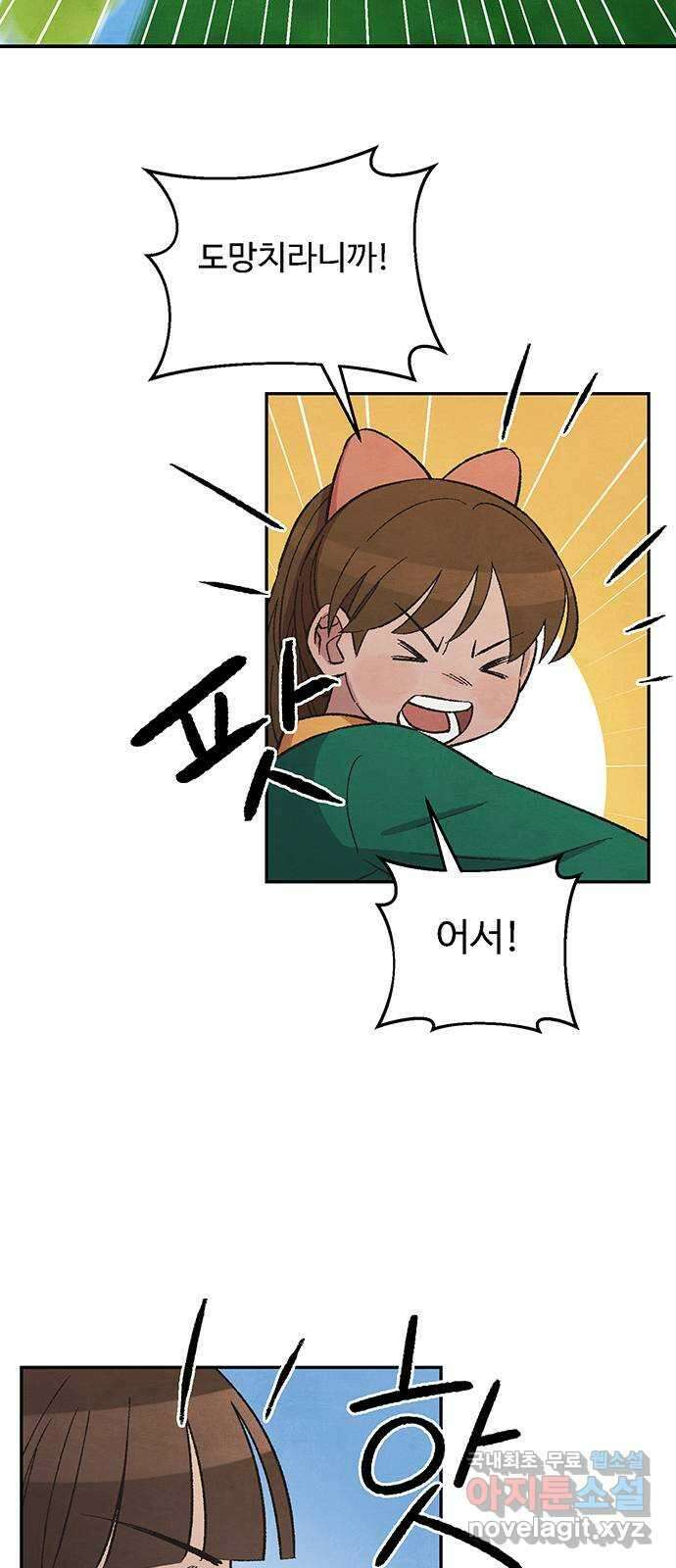 달과 인어 13화 2