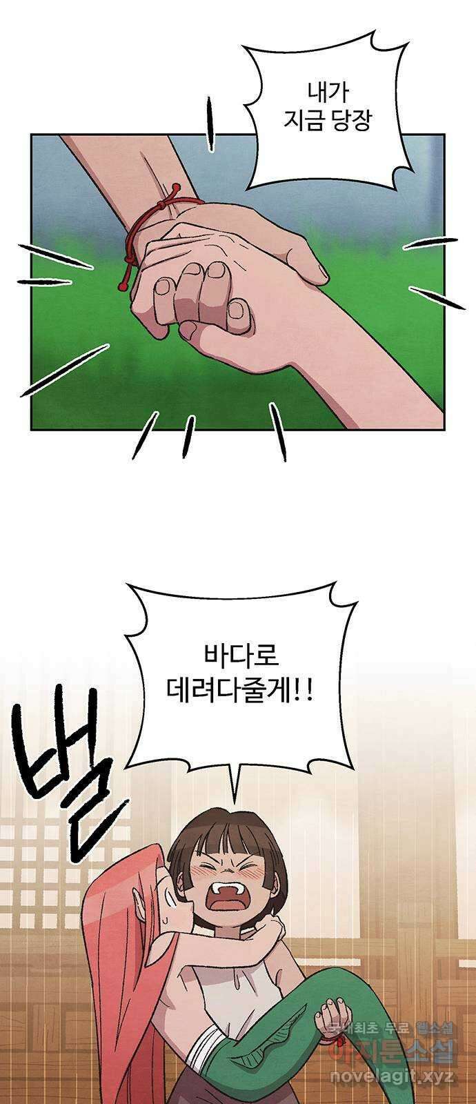 달과 인어 13화 4