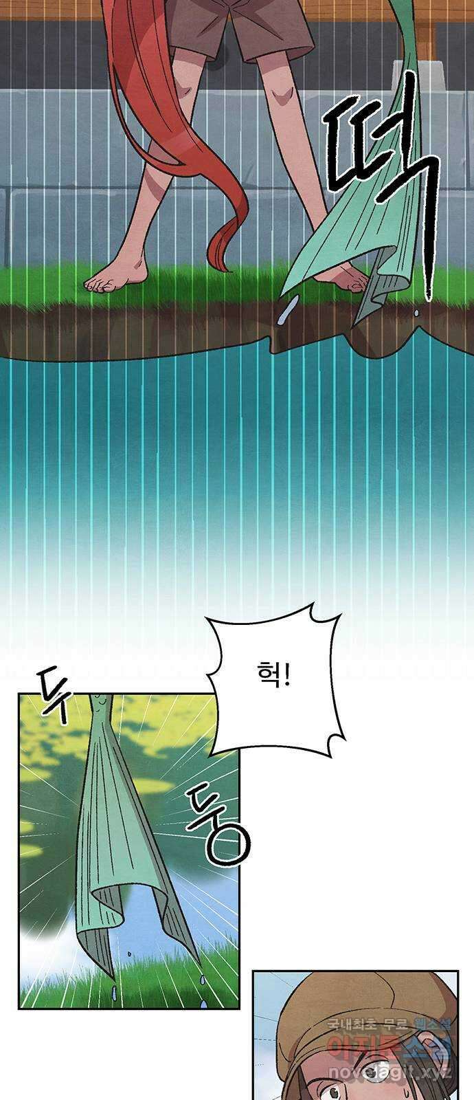달과 인어 13화 5
