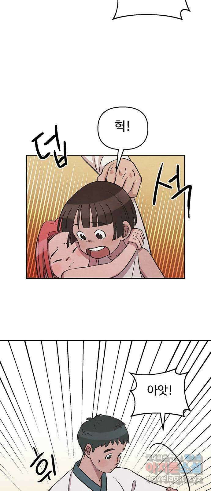 달과 인어 13화 8