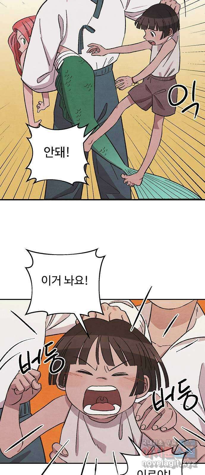 달과 인어 13화 9