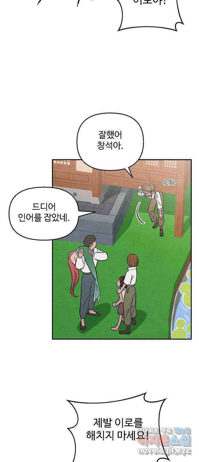 달과 인어 13화 10