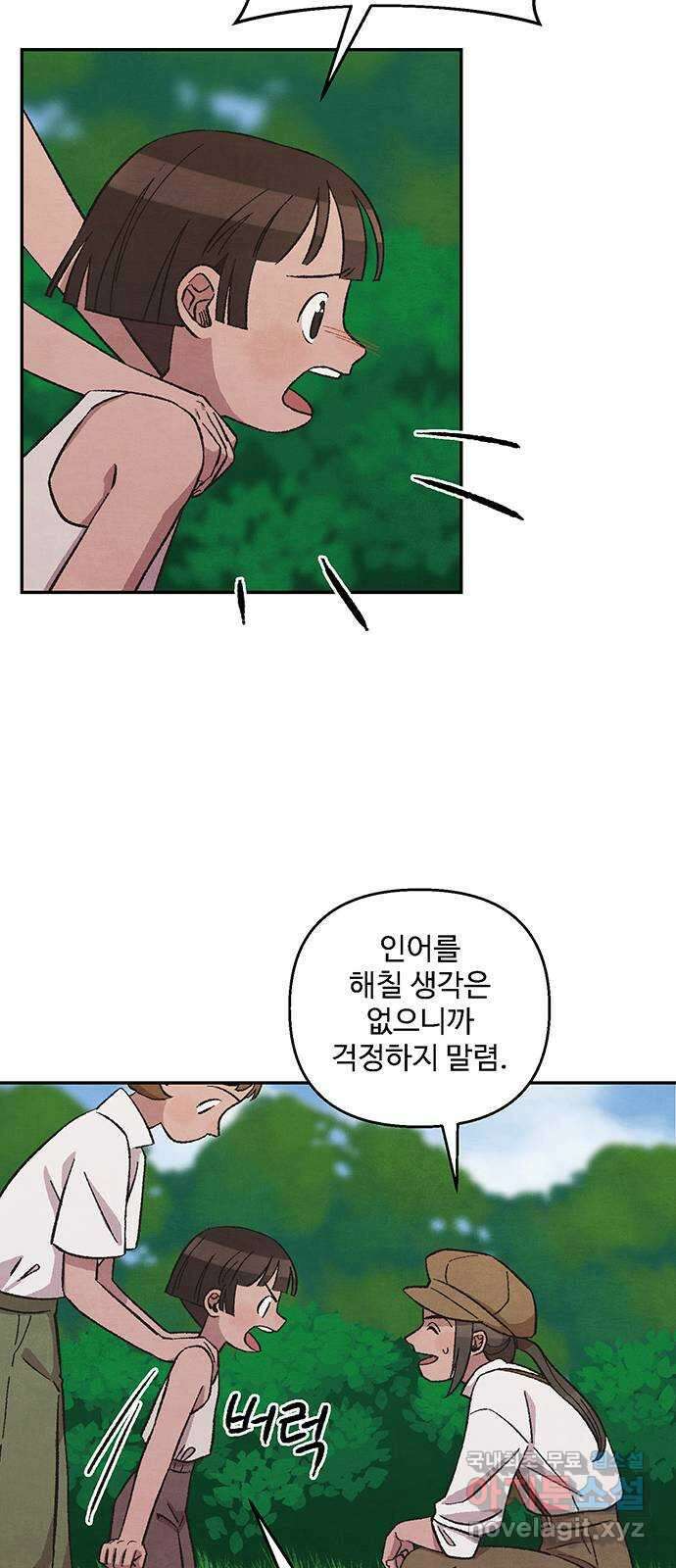 달과 인어 13화 11