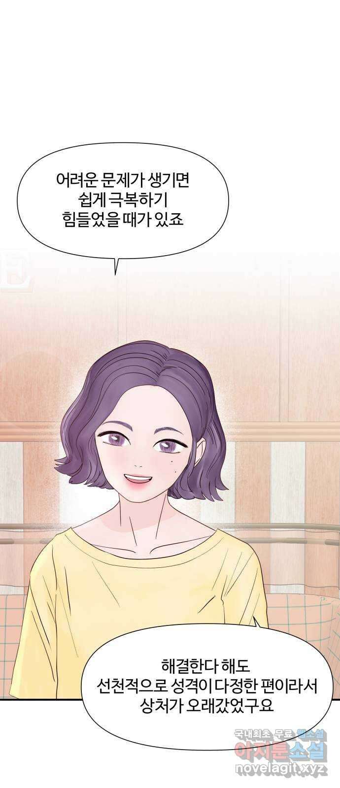 당신이 나를 믿으신다면 14화. 신이 되는 방법 (2) 2