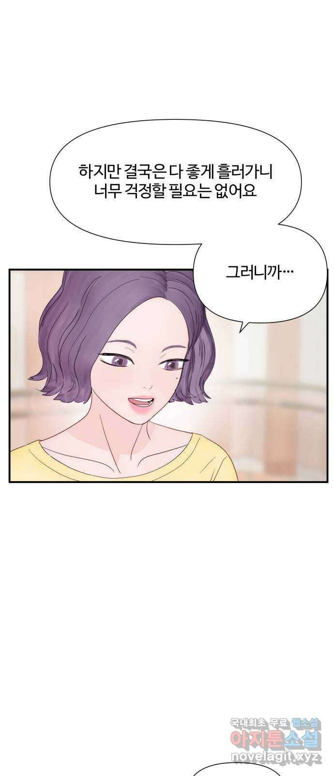 당신이 나를 믿으신다면 14화. 신이 되는 방법 (2) 3