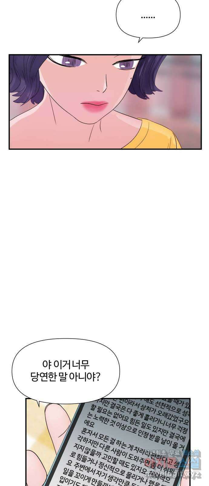 당신이 나를 믿으신다면 14화. 신이 되는 방법 (2) 4