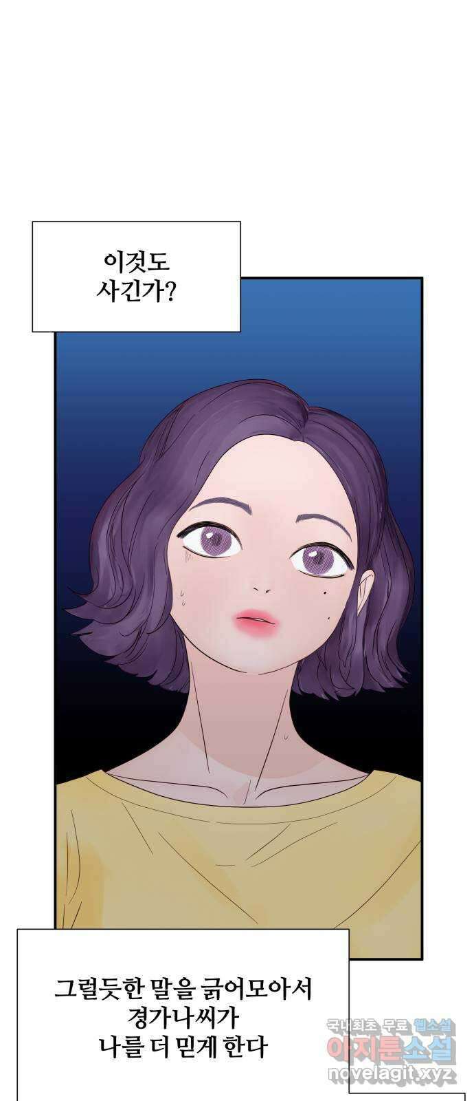 당신이 나를 믿으신다면 14화. 신이 되는 방법 (2) 10