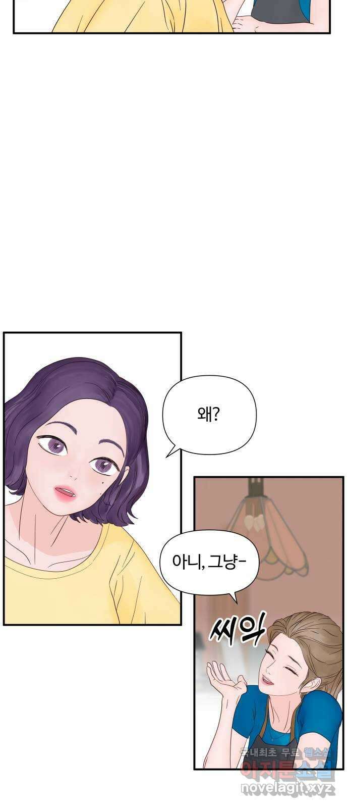 당신이 나를 믿으신다면 14화. 신이 되는 방법 (2) 12