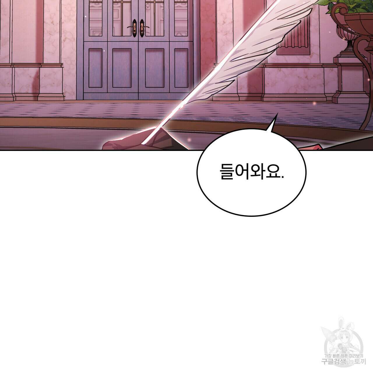 트로피 허즈번드 27화 2