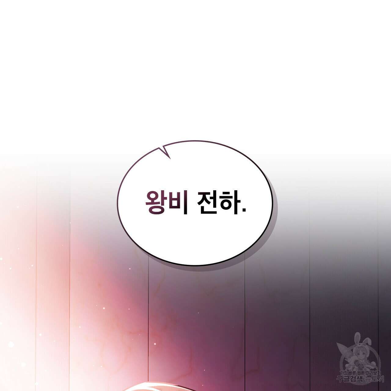 트로피 허즈번드 27화 4