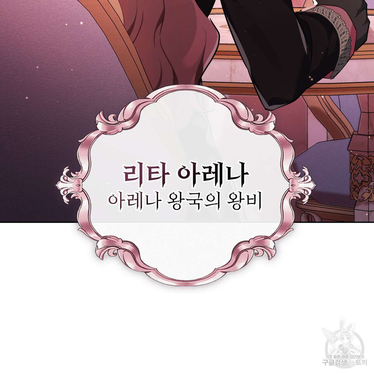트로피 허즈번드 27화 6