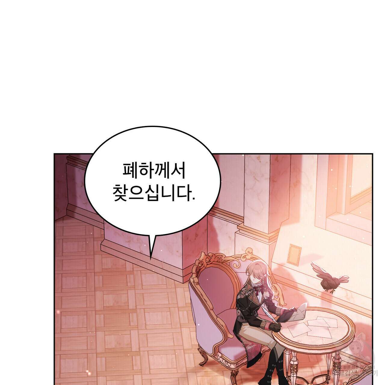 트로피 허즈번드 27화 7