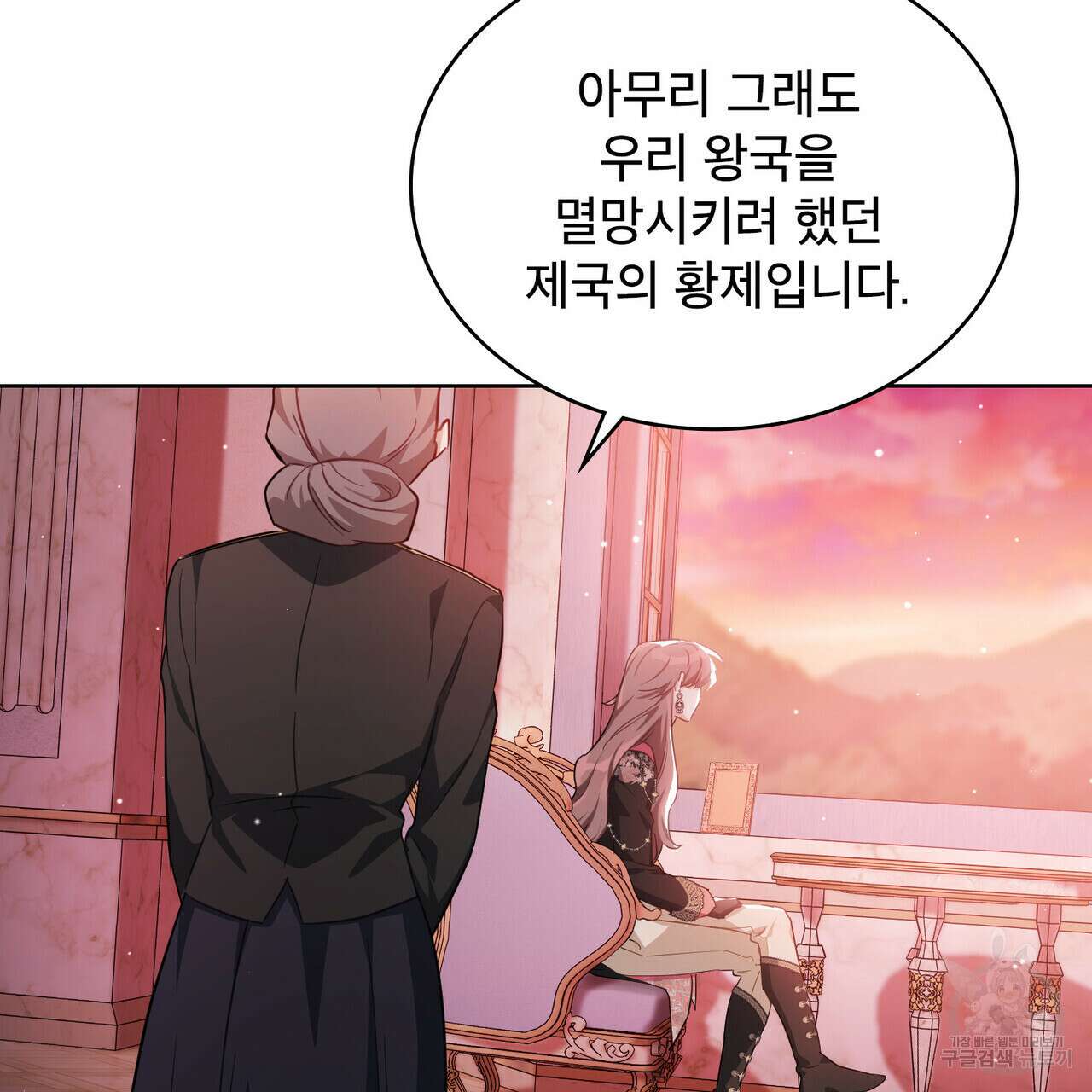 트로피 허즈번드 27화 22