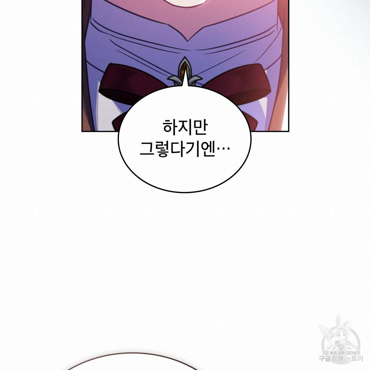 트로피 허즈번드 27화 40