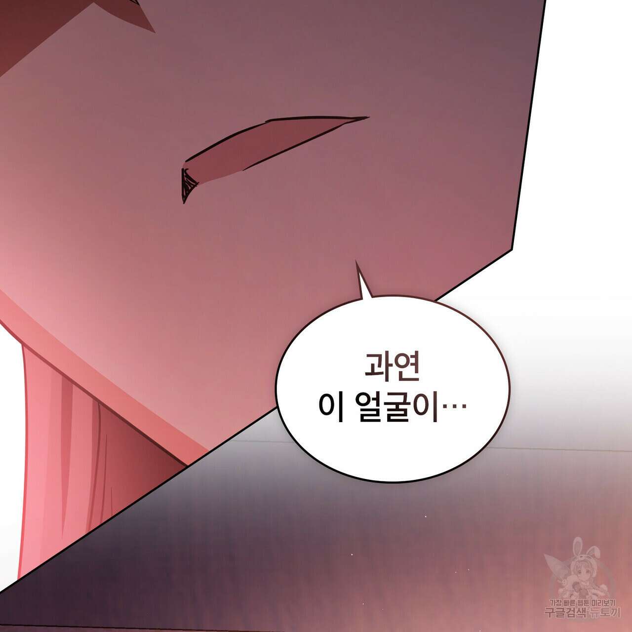 트로피 허즈번드 27화 48