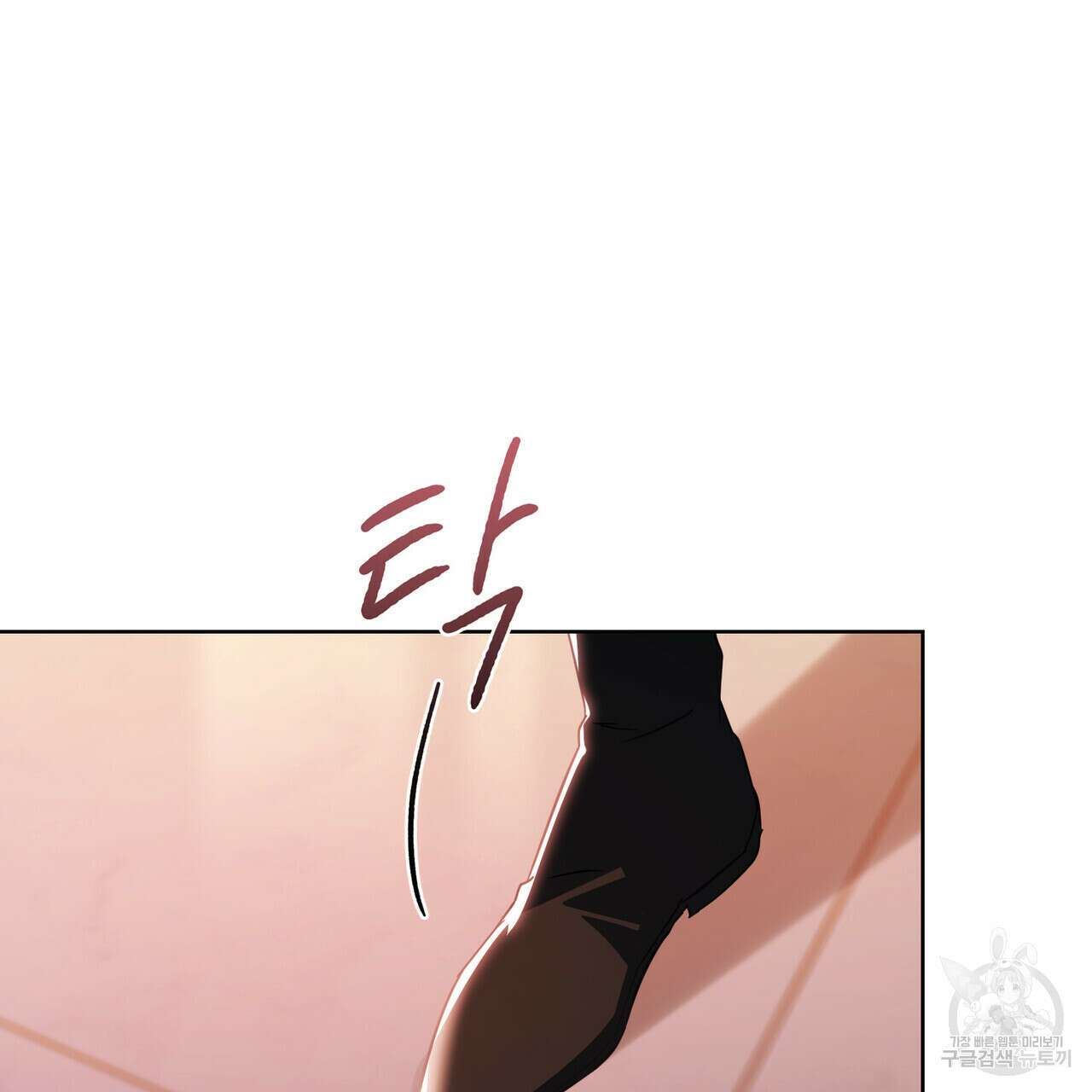 트로피 허즈번드 27화 68