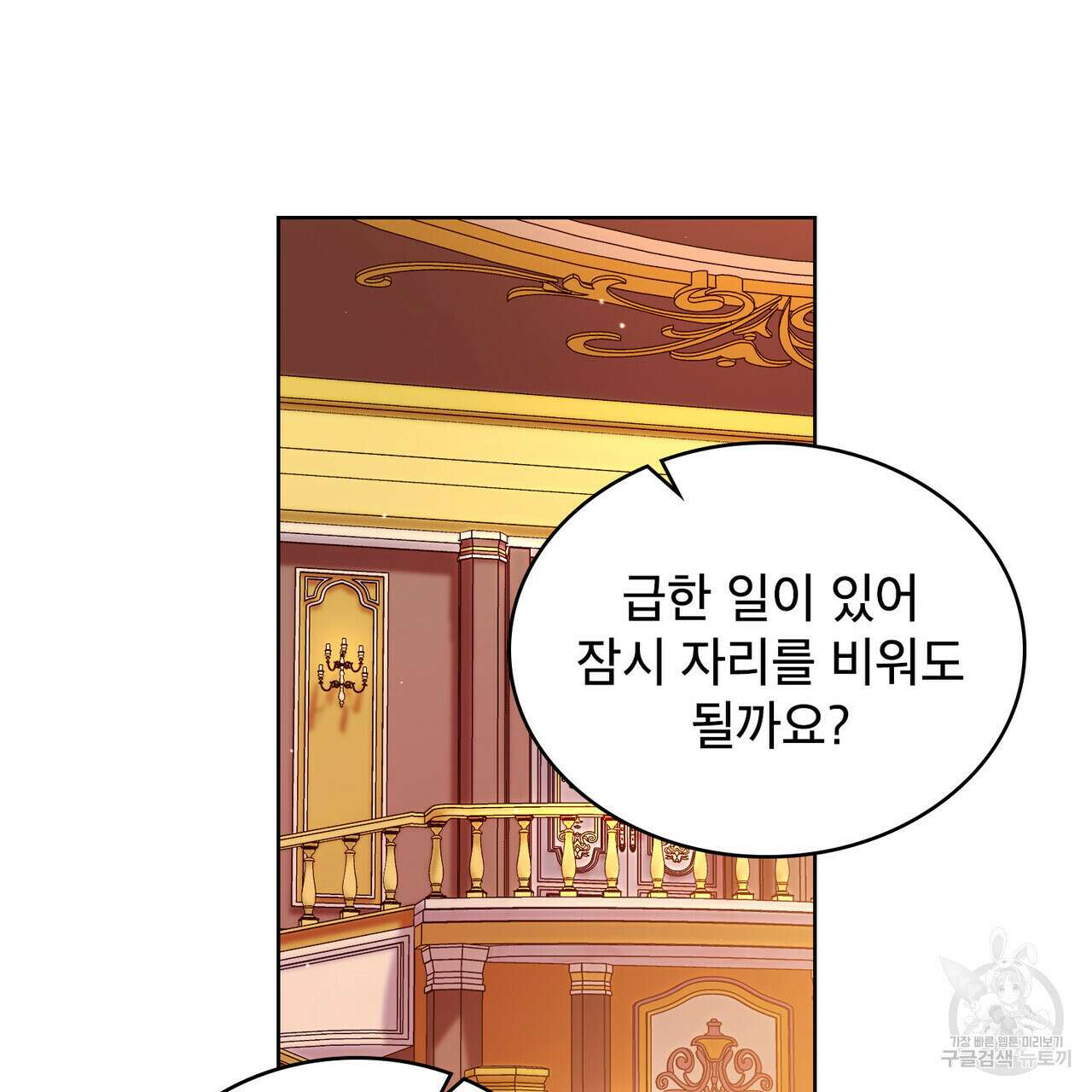 트로피 허즈번드 27화 75