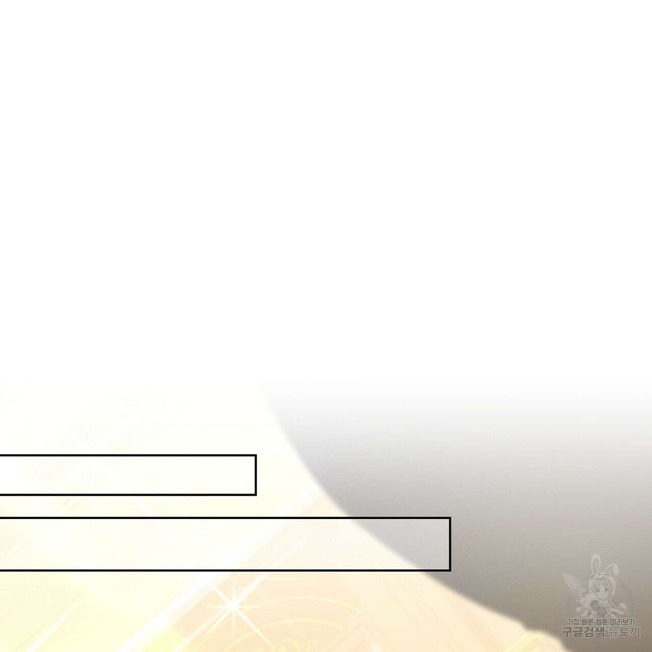 트로피 허즈번드 27화 96