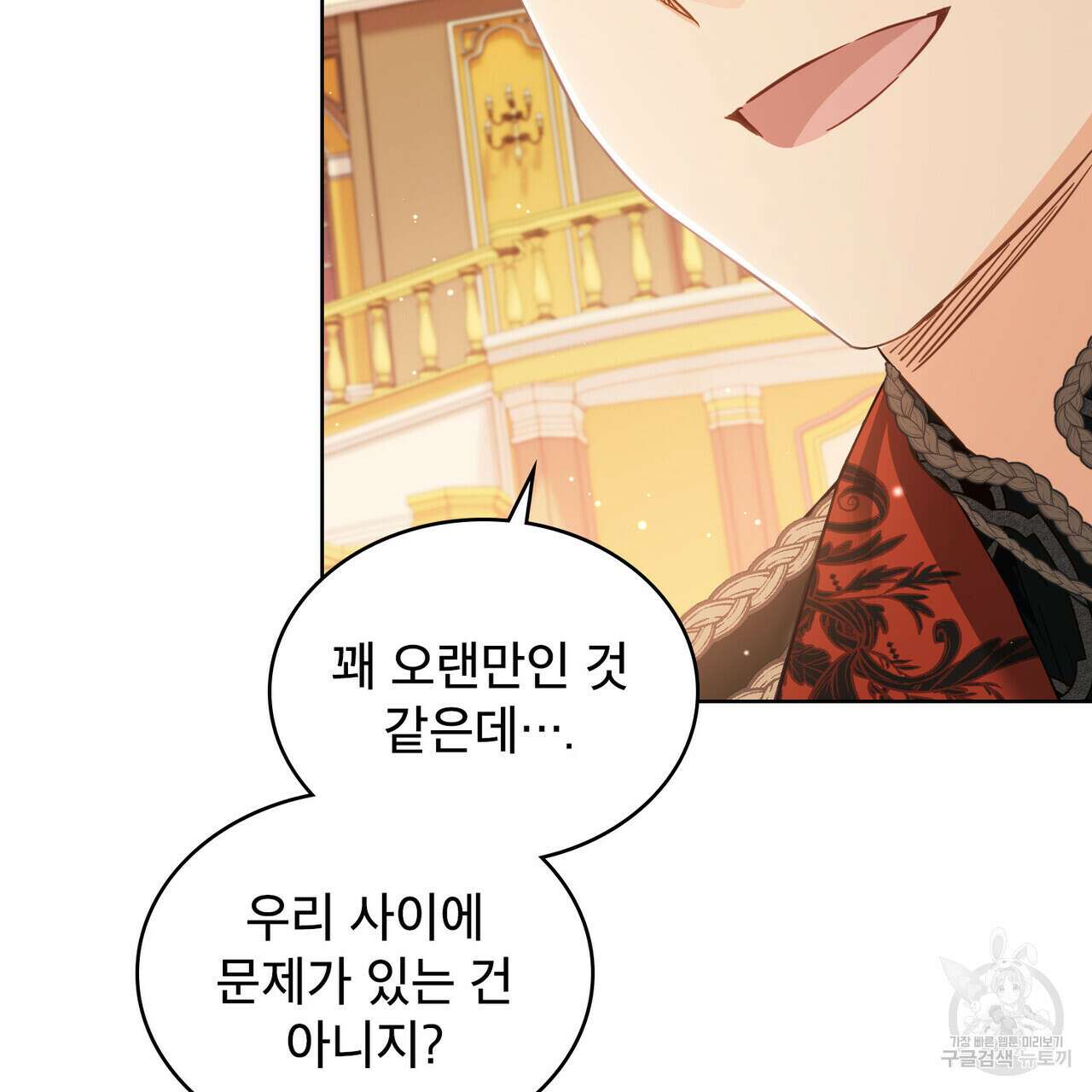 트로피 허즈번드 27화 100