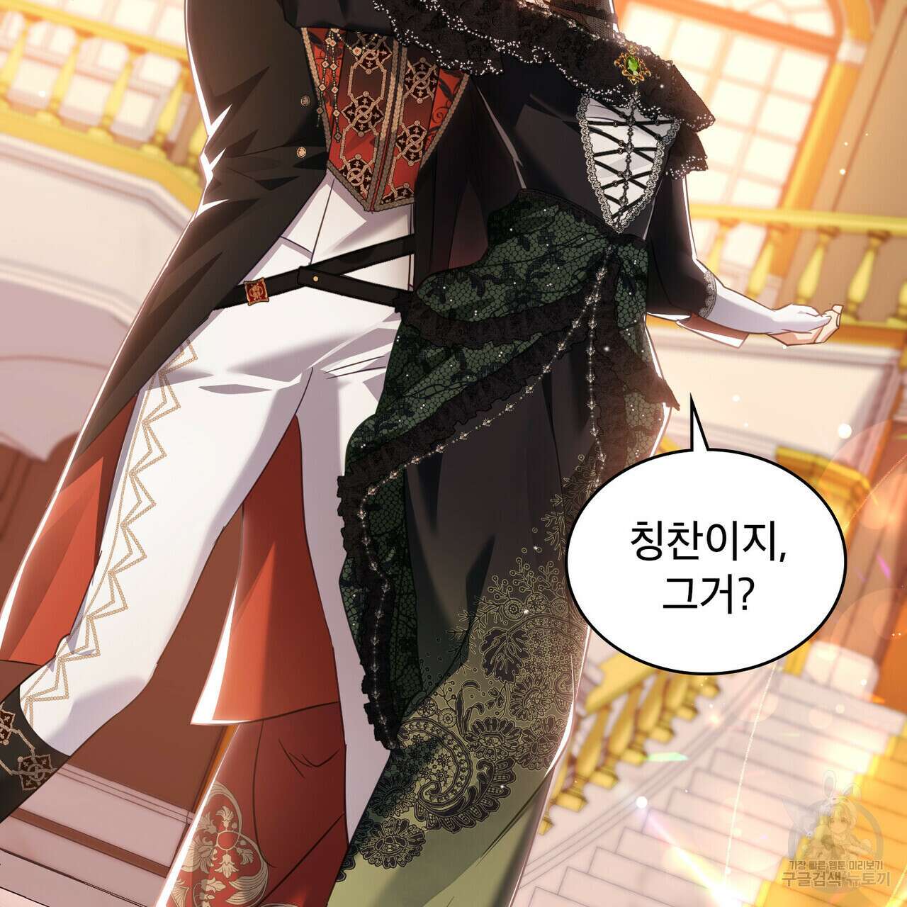 트로피 허즈번드 27화 107
