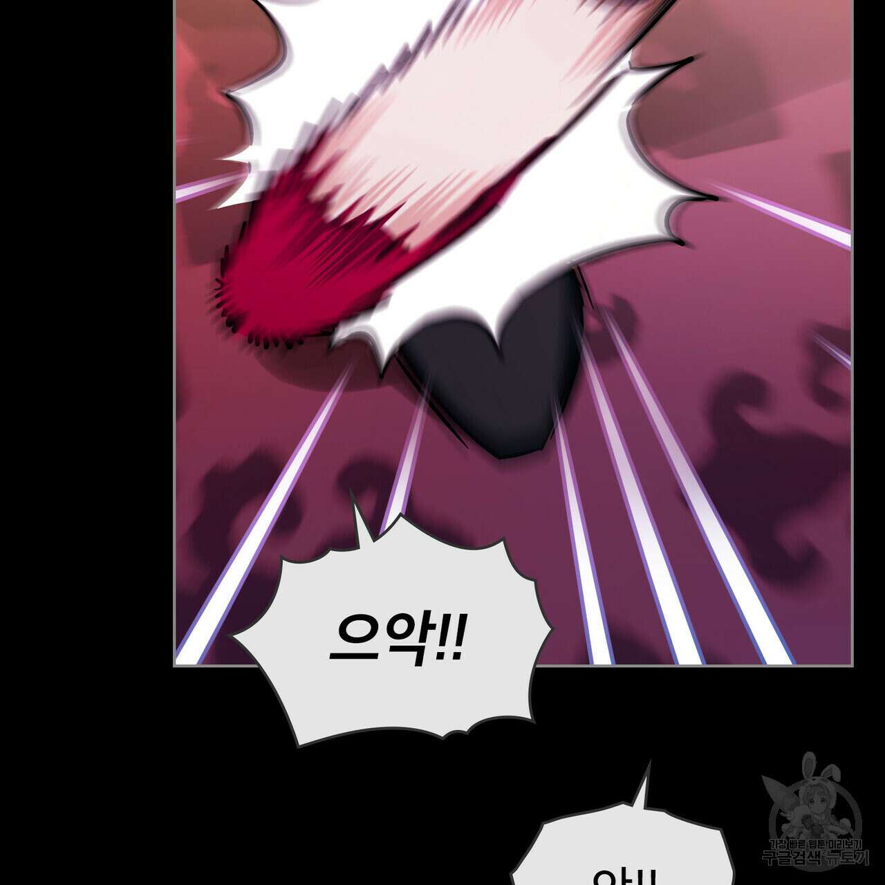 트로피 허즈번드 27화 116