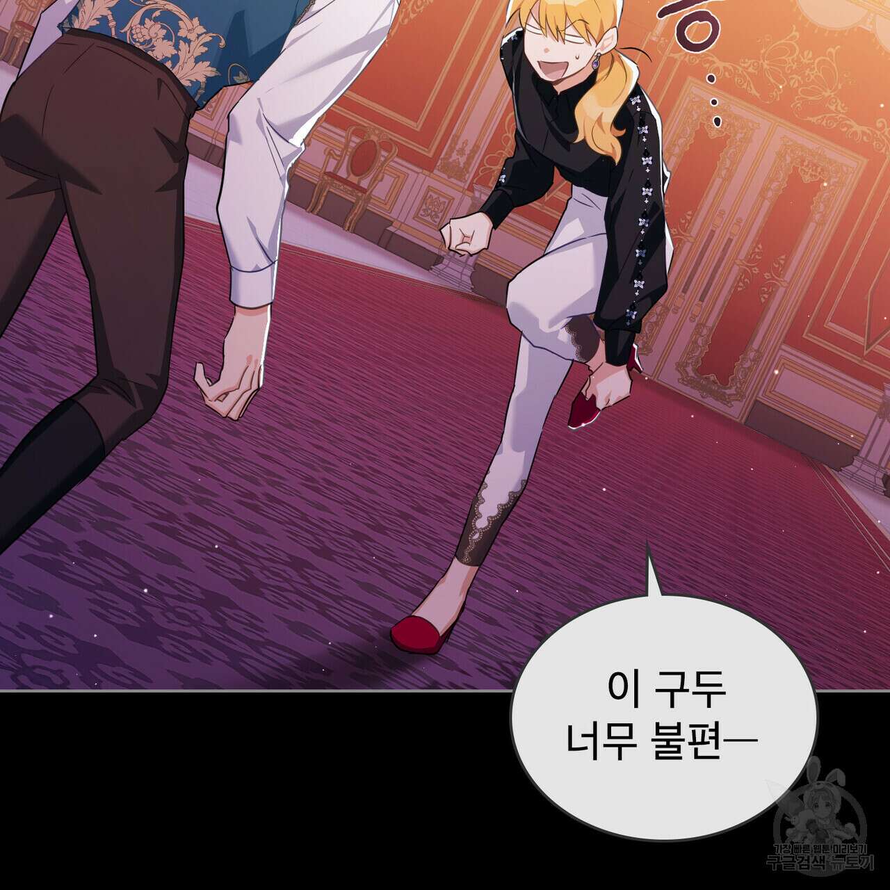 트로피 허즈번드 27화 123