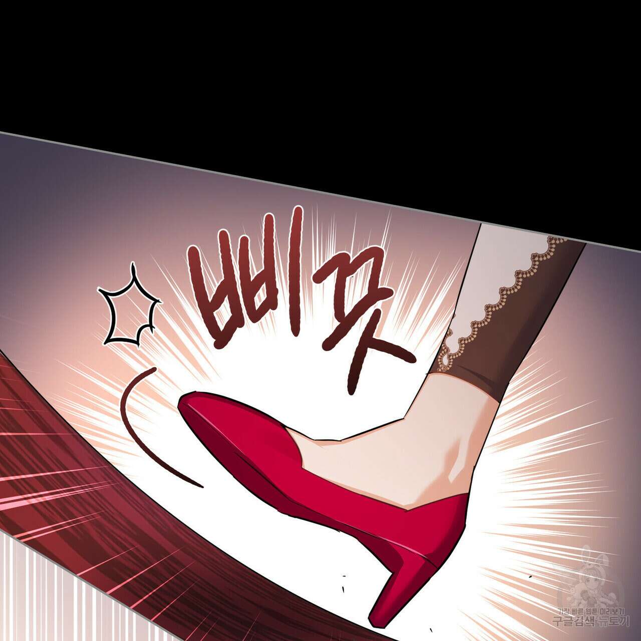 트로피 허즈번드 27화 124