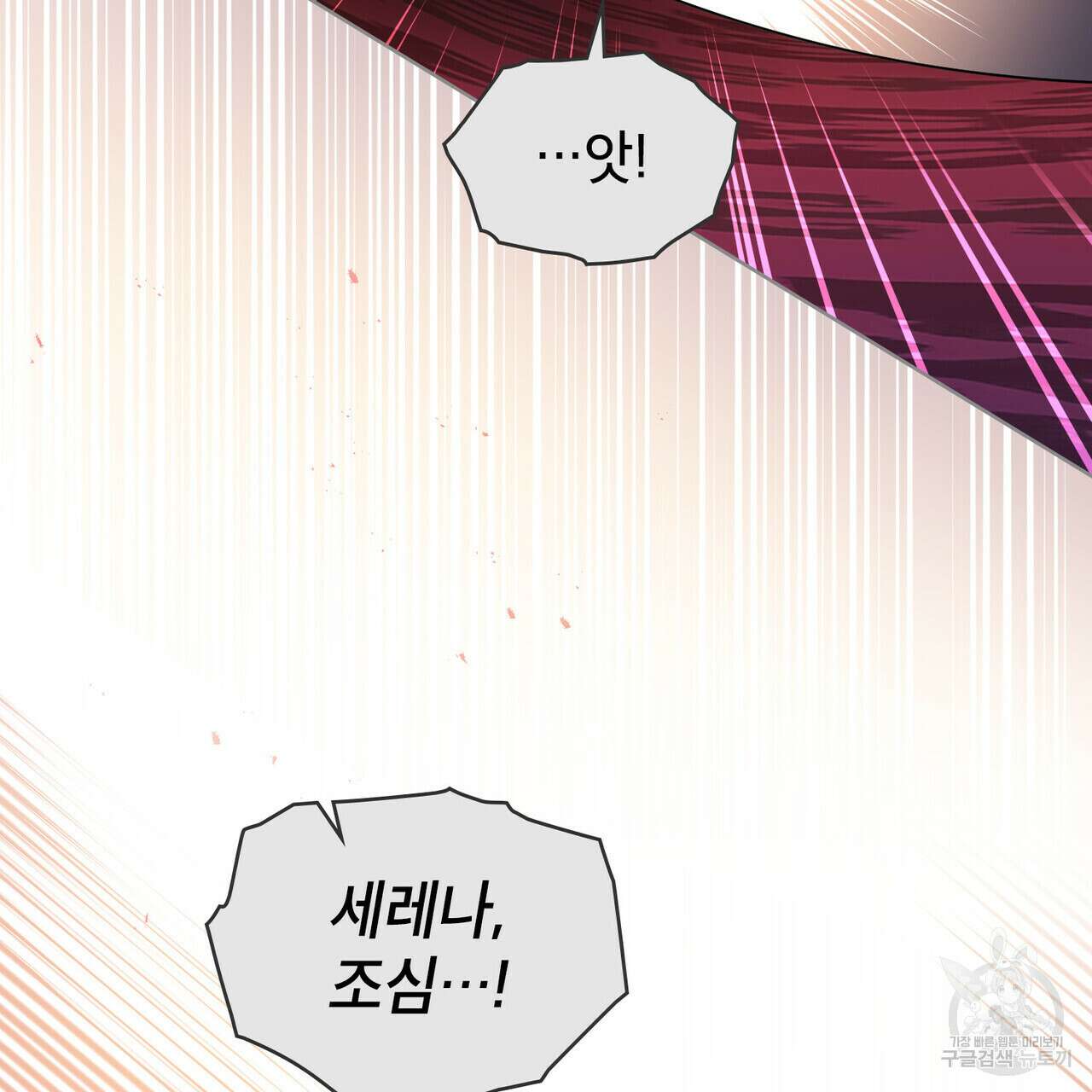 트로피 허즈번드 27화 125