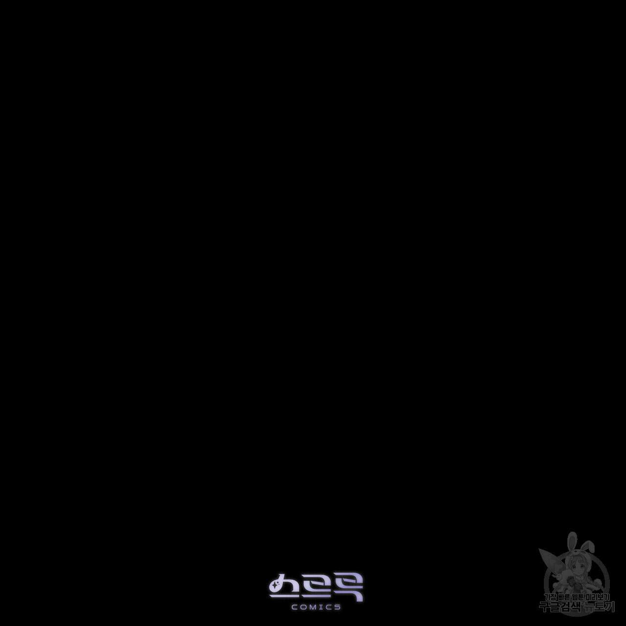 트로피 허즈번드 27화 134