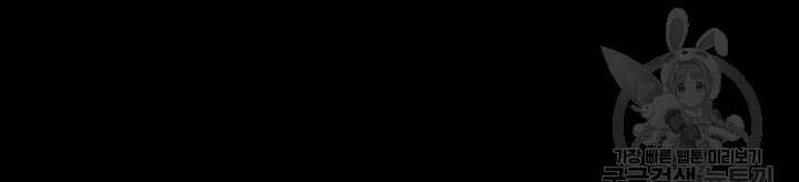 대물 제자 32화 5
