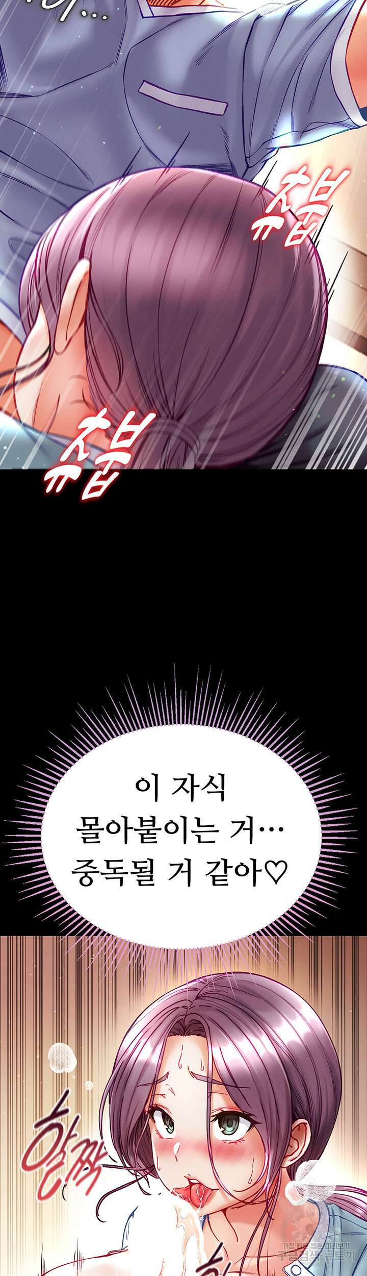 대물 제자 32화 7