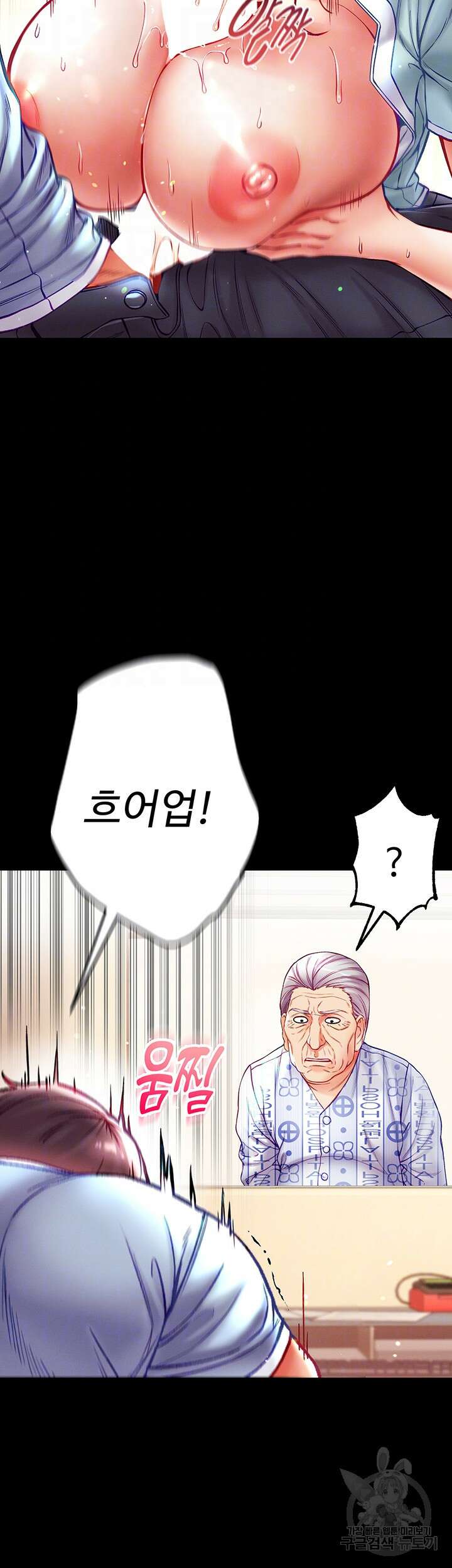 대물 제자 32화 8