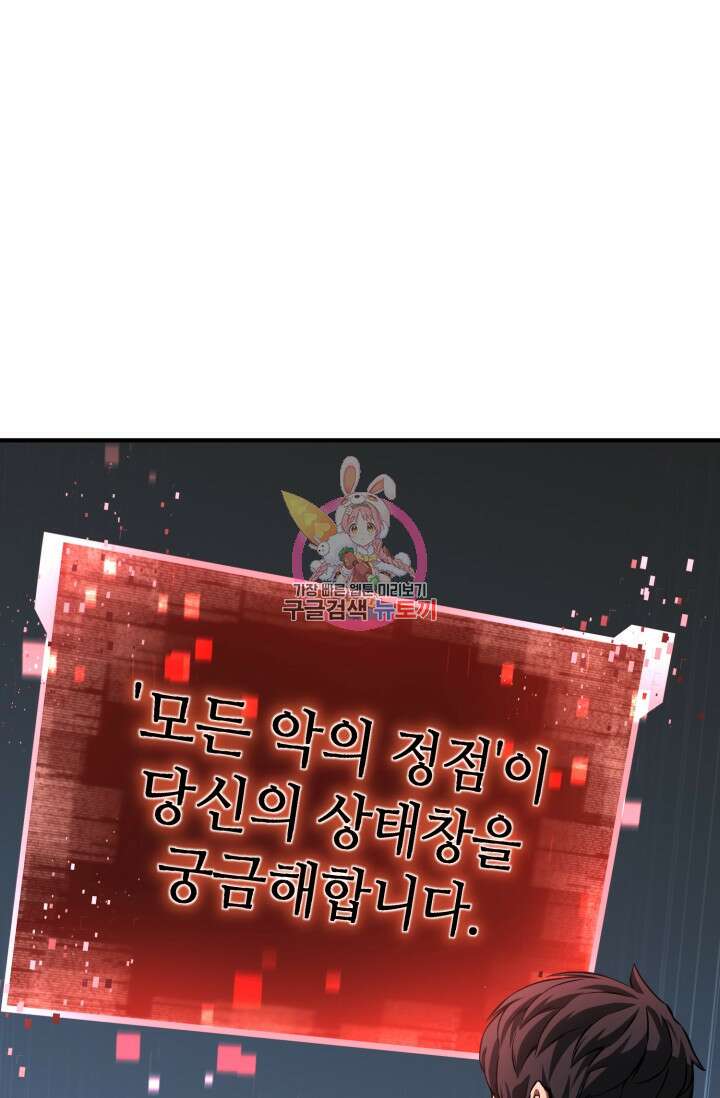 올 마스터 네크로맨서 3화 1