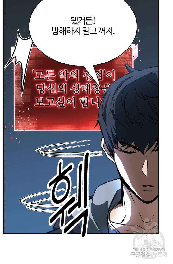 올 마스터 네크로맨서 3화 3