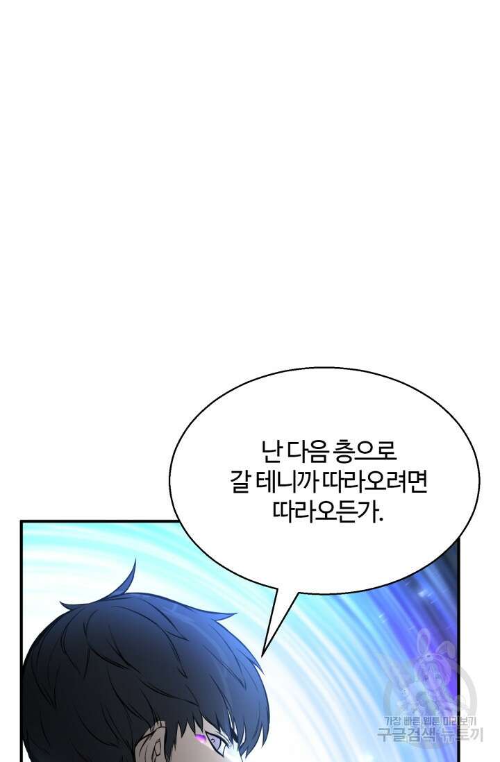 올 마스터 네크로맨서 3화 4